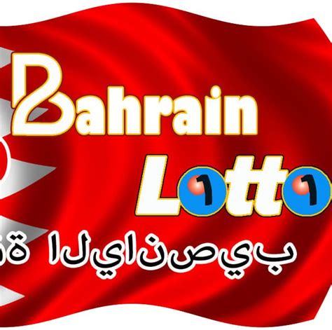 lulu bahrain lottery